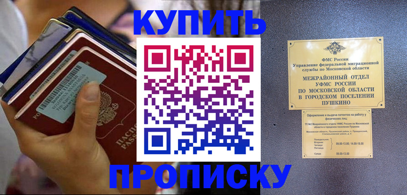 прописка гарантия в Качканаре