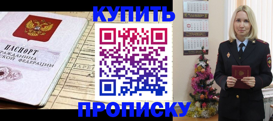 временная регистрация для всех в Качканаре