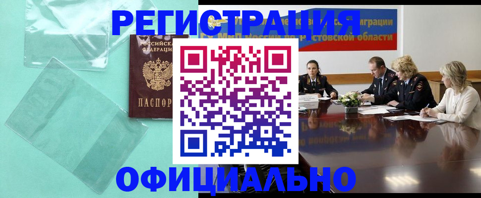 временная регистрация 2025 в Качканаре