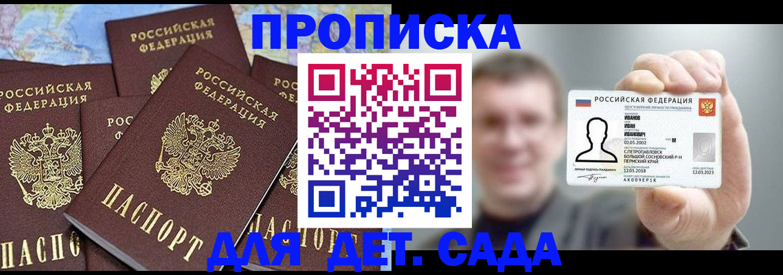 временная регистрация адрес в Качканаре