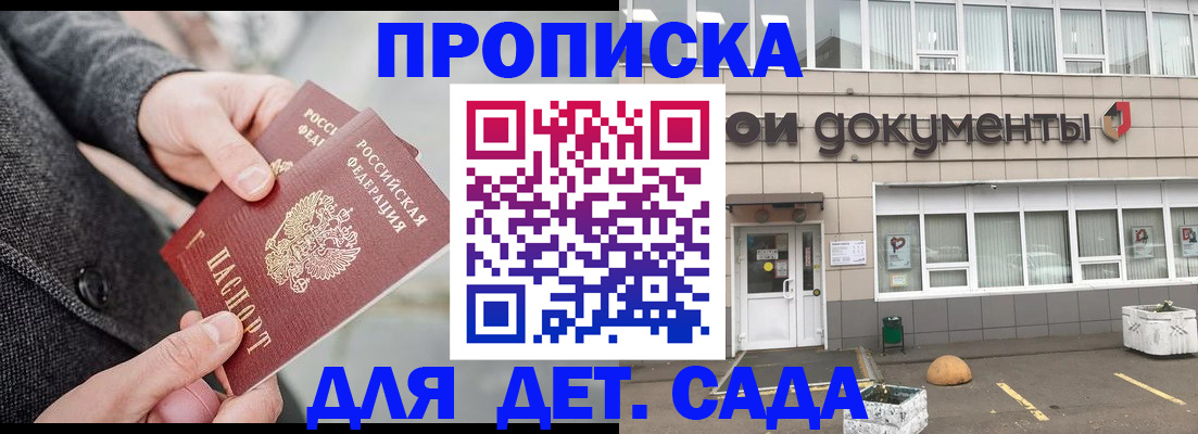 временная регистрация 2025 в Качканаре