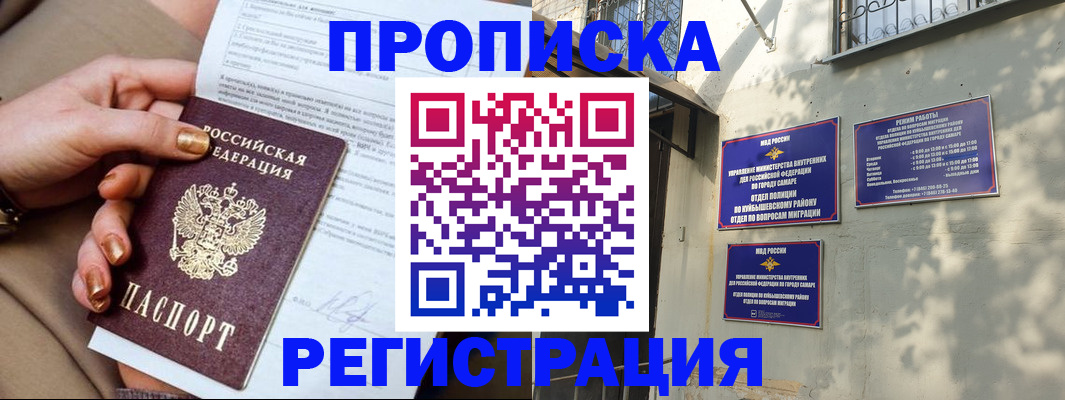 прописка для школы в Качканаре