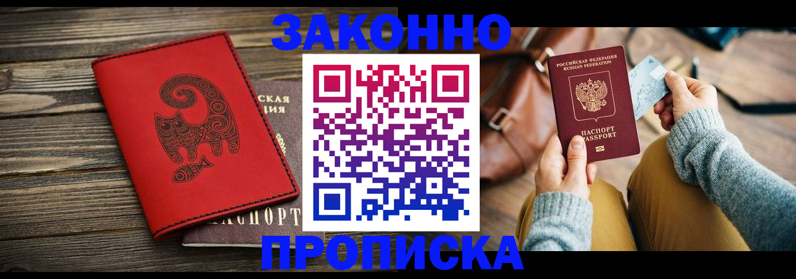 временная регистрация в Качканаре